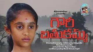 Gowri Batukamma || Latest Telugu Short Film 2026 [FHD] Directed By SUBBU ABBIGANDLA 