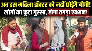 KGMU Lucknow में Love Jihad, लोगों का फूटा गुस्सा, CM Yogi लेंगे एक्शन! | Public Reaction | Muslims