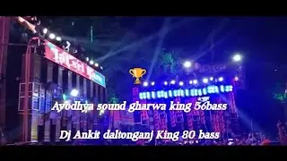 Winner🏆Ayodhya sound gharwa king 56bass Dj Ankit daltonganj K 80 bass
