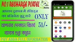 Pay adda best recharge portel !! full information !!asraftek !!