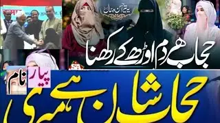 Hijab shan hai meri naat | India se naat e nabi 