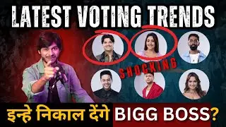 Bigg Boss 19 Latest Voting Trends क्या इन्हें निकाल देंगे Bigg Boss?