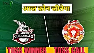 Islamabad United Vs Lahore qalandar Toss &Match Prediction today Psl toss Prediction today