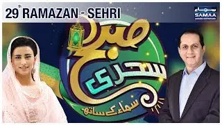 29th Sehri | Subah Sehri Samaa Kay Saath | SAMAA TV | 14 June 2018