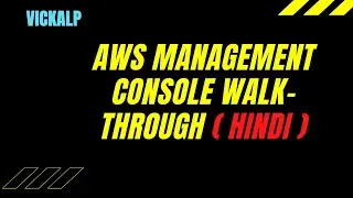 AWS Management Console Walk-through (Hindi)