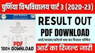 (Result OUT Now) Purnea University Part 3 Result 2023 | Purnea University Part 3 Result 2020-23