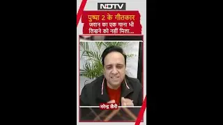 Pushpa 2 के गीतकार: Jawan का एक गाना भी लिखने को नहीं मिला... | Raqueeb Alam Interview