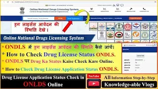 How to Check Drug License Application Status | Check drug licence status in Ondls #ondls #license