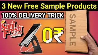 How to Get Free Products Online | free sample products in india | 2021