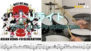 [Drum cover] リライト (Rewrite) ASIAN KUNG-FU GENERATION