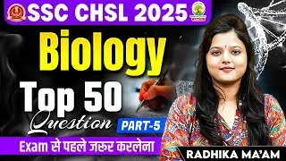 Top 50 Biology Questions (Part-5) | SSC CHSL Biology Important Questions | Radhika Ma'am #SSC2025