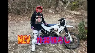 NEW外装慣らし&脱臼肩慣らし#enduro #バイク #オフロード#バイク女子  
