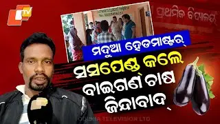 Special Story: Drunk Headmaster Sparks Chaos in School, Parents Demand Immediate Action