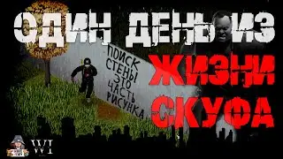 Project Zomboid 41.78 | РП | Один день из жизни Скуфа