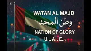 Watan Al Majd 🇦🇪 وطن المجد | UAE National Day Remix Song 2025 | Celebration Anthem