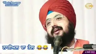 👉 😂😂 FUNNY MOMENT IN DIWAN ।।  BHAI RANJEET SINGH DHADRIANWALE  ।।
