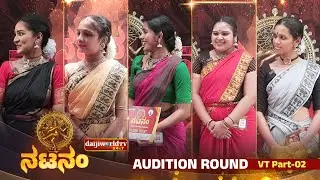 ಕರ್ನಾಟಕದ ಭರತ ಕಲೆಯ ವೈಭವ | Bharatanatyam Reality Show | Epi-06 | VT - Part 2│Daijiworld Television