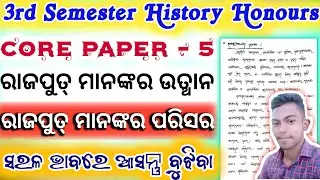 3rd Semester History Honours / Core Paper 5 / Unit 1 / Rise Of Rajputs & States Nature/ Note Discuss