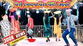 Damoguru ButiGuda New 7735472804 କାହାର ସ୍ୱାମୀ ମୁଁ ନିଜେ ଜାଣେନା 💞ମିସ୍ତ୍ରୀ ଲେବର ଭିଡ଼ିଓ 