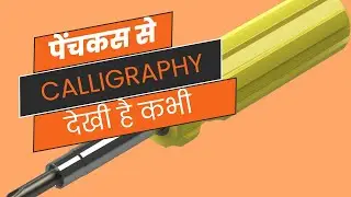 Calligraphy With Screwdriver  #art #viral #trending #calligraphy #screwdriver #satisfying #diy