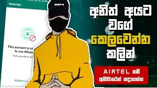 WhatsApp Hack වෙලා Band වෙන්න කලින් මේක හදාගන්න ( Quick Update )