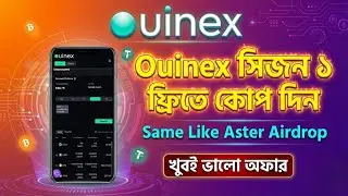 100$ Instant Payment Withdraw || Ouniex Exchange Offer 😱|| কুকয়েন || New Airdrop || Exchange #loot