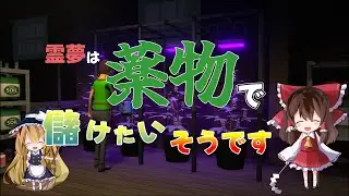 【Schedule I】　霊夢は〇物で儲けたいそうです。#ゆっくり実況
