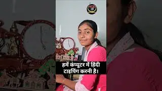 Hindi typing tips in computer without typing knowledge | Hindi typing karen bina Hindi typing jane