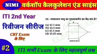 ITI 2nd Year Workshop Calculation and Science | 02 | Nimi Workshop Calculation and Science in Hindi.