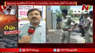 All Set For Kurnool Election Counting || Collector Satyanrayana Face To Face || NTV
