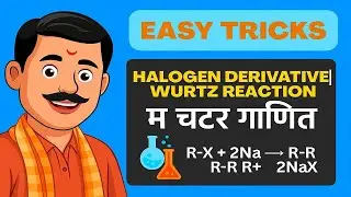 Halogen Derivative | Wurtz Reaction Explained in Marathi | Easy Chemistry Tricks