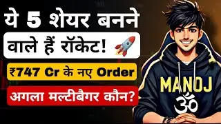RailTel aur Transrail samet 5 Companies ko mile ₹747 Cr ke Fresh Orders 🚀 