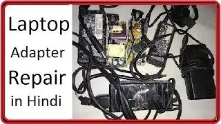 Laptop Adapter/Charger Repairing in Hindi !! How To Repair All Types Charger .