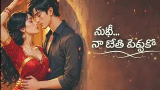 Saki O Saki | Telugu Romantic Song | Heart Touching Love Melody