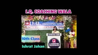 #teachersdayspeechbystudent #ishrat #10thclass #greatspeech #lovelyspeech #ahmadsir #icw 