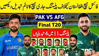 Pak vs Afg Tri Series Final Match Time table & Big changes in Pak playing 11 for Pak Vs Afg 2025