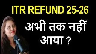 ITR Processed, refund not recd. AY 25-26| How to check Refund status 24-25| Refund issue problem|