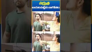 Miss Vizag Nakshatra Husband Teja Incident|Teja Girl Friend Revealed About Her Relationship #shorts