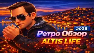 Ретро-обзор Arma 3 Altis Life в 2026 году