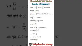 Class 8 Maths | Ex 1.1 Q4 Solution | NCERT Maths Solution | Shorts #Class8Maths #Shorts