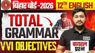 12th English vvi Objective 2026 | All English Grammar in One Video Class 12 Bihar Board 2026