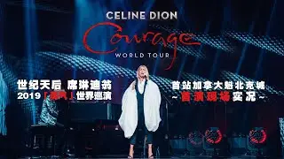 Celine Dion Ziggy (Sep 18, 2019)
