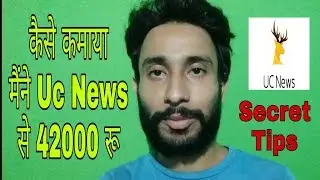 How i Earn 🔥 40000 Rs. On Uc News 🔥 | Online Earning | Secret Tips | By SahiL Tiwari |