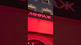 Обзор кинотеатра Мираж синима на Большом проспекте Петроградской стороны  #кино #обзор #мнение #спб