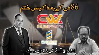 B4U Global Latest News And Updates | New Company Cash Worth | SR Group Update