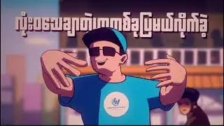 Marketing Capsule Theme Song