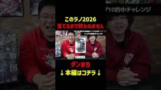 #このラノ2026 #ダンまち #ライトノベル #ダンガン文庫
