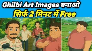 How to create Ghibli image in chatgbt | How to create Ghibli image in chatgbt