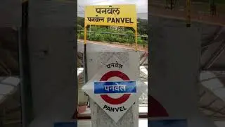 पनवेल रेलवे स्टेशन | Panvel railway station
