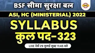 bsf head constable ministerial syllabus | bsf hc ministerial syllabus | bsf hc and asi recruitment